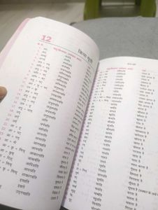 Lucent&#39;s Sanskrit Vyakaran