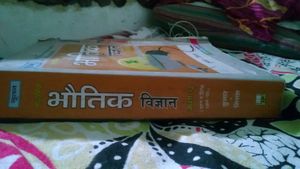 Kumar Mittal class 12 book Physics
