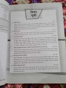 स्वास्थय एवं शारीरिक शिक्षा कक्षा -12
