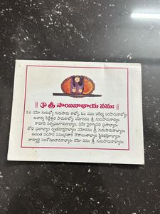 TELUGU SAI STAVAN MANJARI