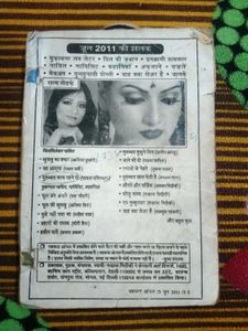 Mahakta Aachal Novels