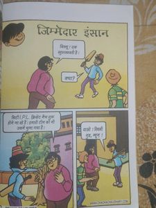 Billoo Digest 1 Comics