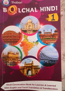 Bolchal Hindi Book 1&amp;2