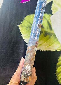 Bhagavad Gita As It Is - New Condition