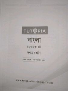 Bangla Smart Notes