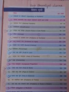 Vastunishth Ankganit Book