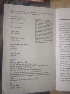 Aadhunik Bharat Ka Itihas