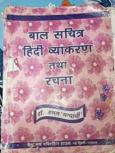 Hindi grammer book