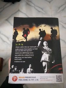 Class 9 Bengali Medium History Chaya Text Book