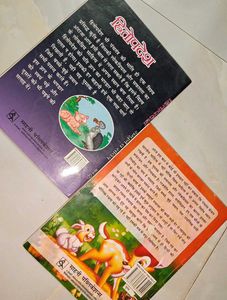 Panchatantra &amp; Hitopadesha