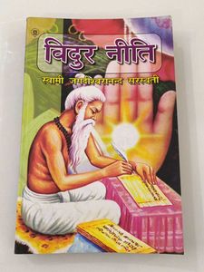 Vidur Niti