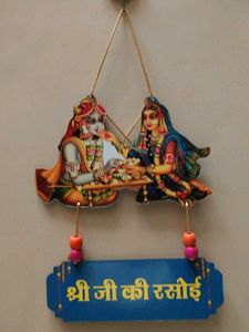 Kitchen Wall Hanging: Shree Ji Ki Rasoi