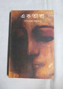 Ektara Bengali Novel Fictional Women&#39;s Story books