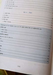 full marks Hindi course A book for class 10