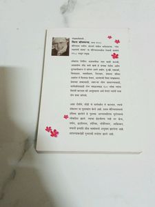Marathi 2 Books Combo