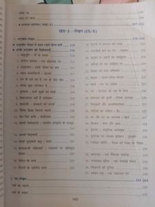Hindi Grammar Class 9&amp;10