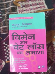 Women and The Weight Loss Tamasha