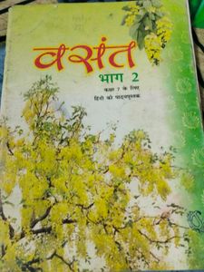 class 7th NCERT  Book~