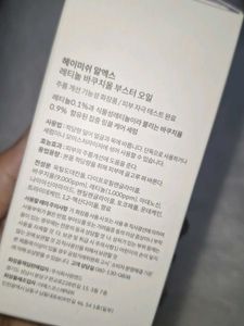 Heimish RX Retinol Bakuchiol 1% Oil Serum (KOREAN)