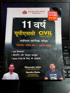 UPSC Civil Services Book PYQ (dharmendra jakhar)