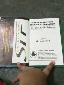Thirukkural With English Explanation Book