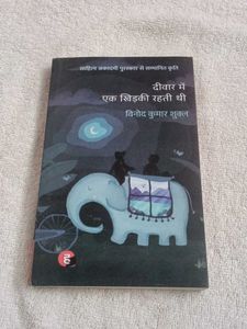 Divar Main Ek Khidki Rahti Thi Hindi Book