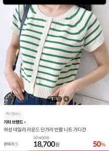 Striped Button-Down Top