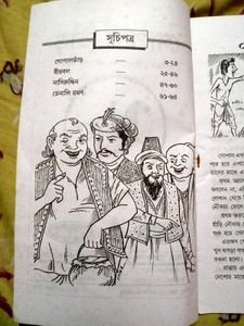 Gopal Bhar by Rasik Raj