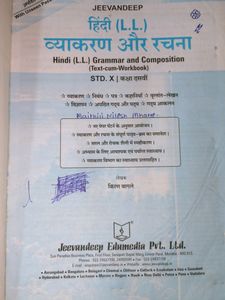 Hindi Grammer And Composition(LL)