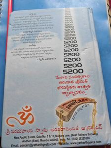 Yathartha Geeta