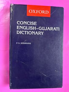 Oxford English-Gujarati Dictionary