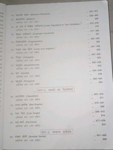 Naveen Ankganit Competitive Exam Book