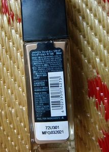 Maybelline Fit Me Foundation - 125 Nude Shade