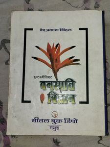 Botany Intermediate