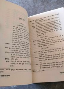 Yahudi Ki Ladki Book