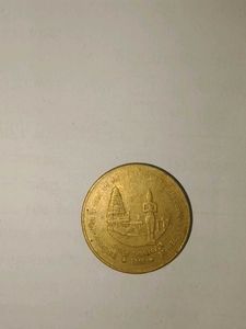 5 Rupees THANJAVUR Coin