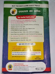 A-ONE Guess Paper 2024-28