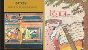 Class 11 Hindi Textbooks
