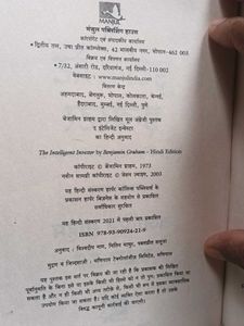 The Intelligent Investor (Hindi Edition)