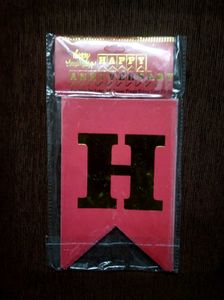 Happy Anniversary Red Banner