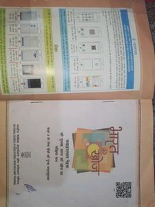 Bharat Ki Khoj - Class 8 Hindi Textbook