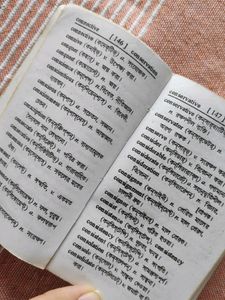 English To Bengali Pocket Dictionary