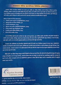 RSCIT Book