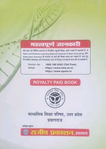 NCERT Class 11 Jeev Vigyan