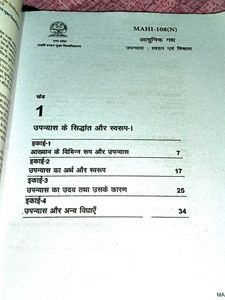 Uttar Pradesh Rajarshi Tandon Open University Book