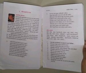 Sahitya Vaibhav Hindi Textbook 1st Puc Class 11
