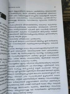 Thejaswiyaya Vagmi