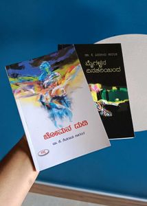 Shivarama Karantha books