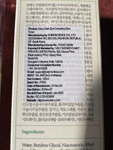 Axis-Y Dark Spot Toner