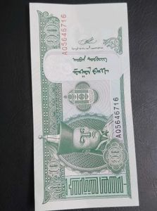 Mongolian Tugrik Banknote